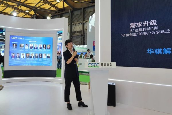 策利配资 智创生态未来：华骐环保解码“产品+智慧”双维升级新范式