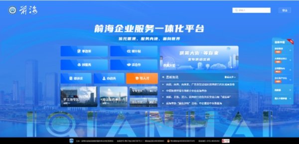 长富配资 前海落地“AI+产业资金审批”改革 首批663万元外资奖励10天兑现