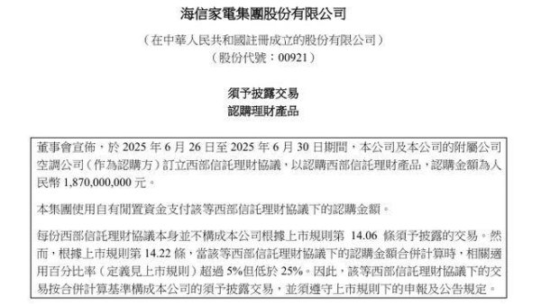 魔投网 上市公司理财热“退潮”！上半年认购金额骤降31%，结构性存款“失宠”1622亿