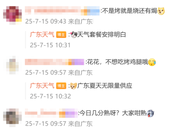 中国股票配资网 “韦帕”或将给广东造成较大影响 高温天气有望缓解